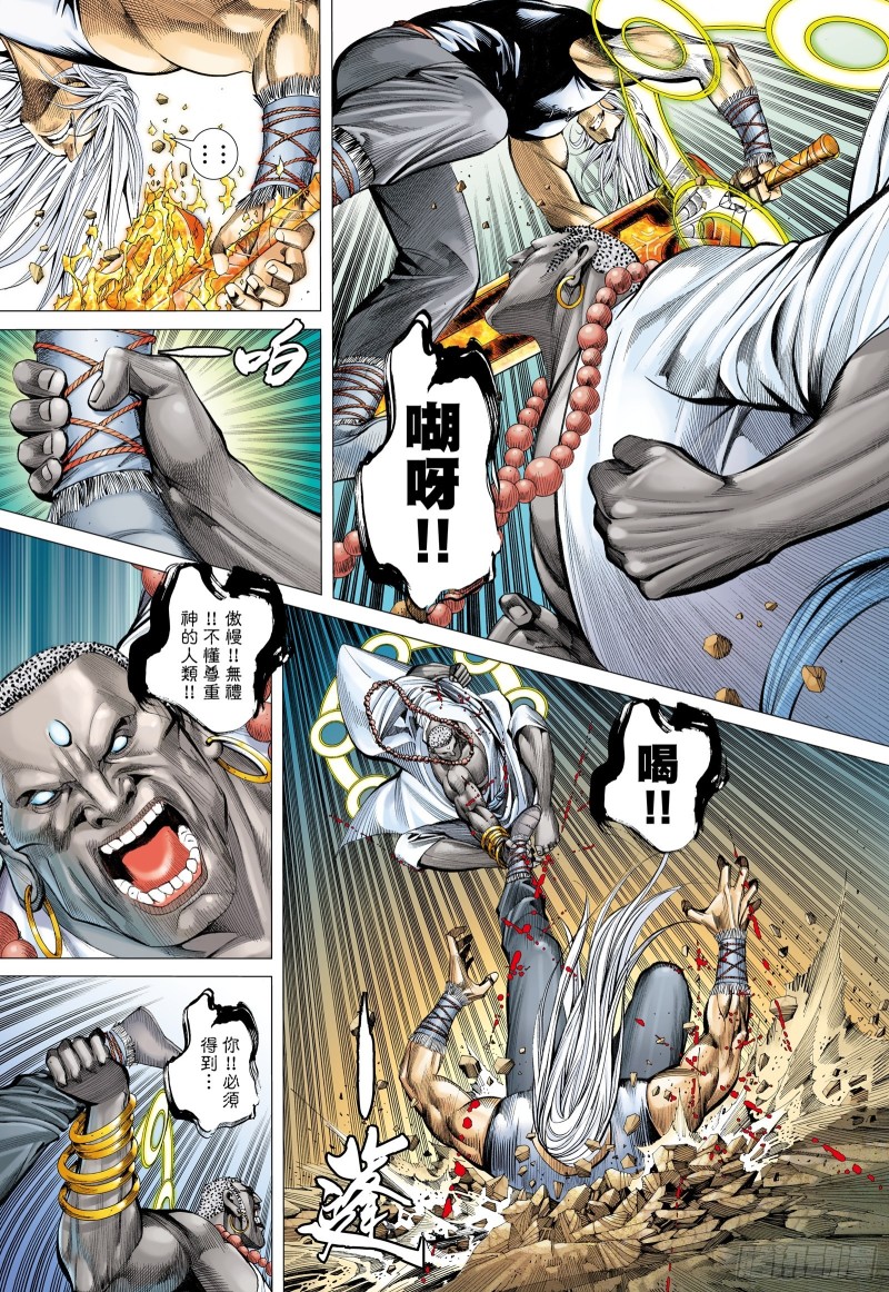 武庚纪2漫画,47话|神魔一体（上）11图