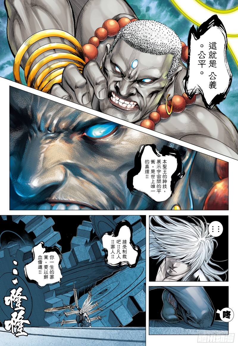 武庚纪2漫画,48话|最后的战斗（上）6图