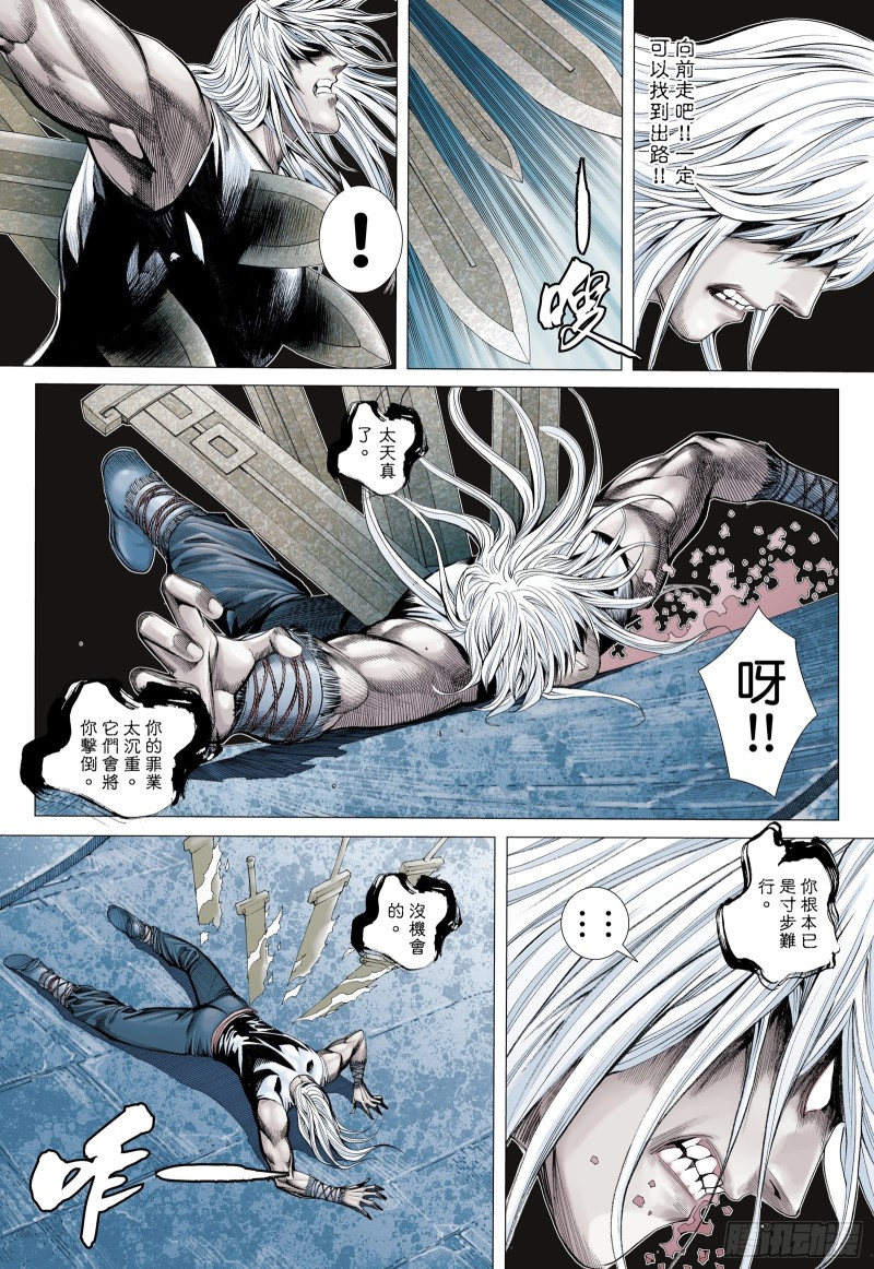 武庚纪2漫画,48话|最后的战斗（上）8图