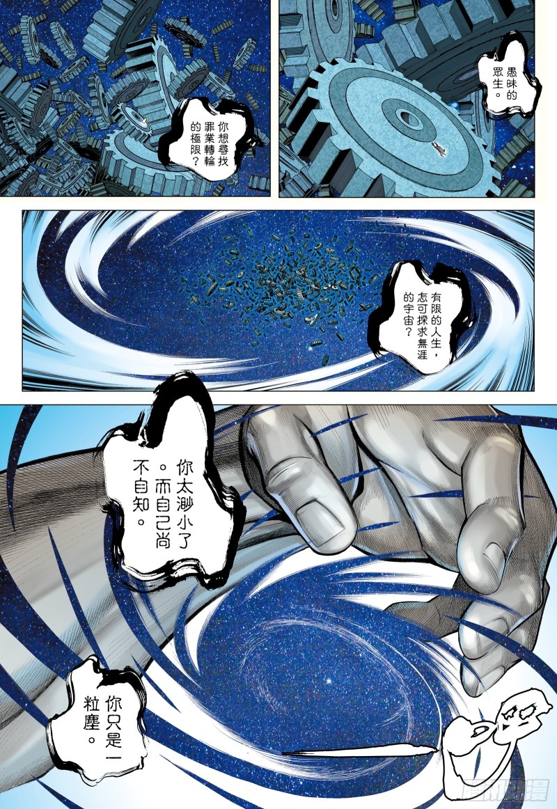 武庚纪2漫画,48话|最后的战斗（上）9图