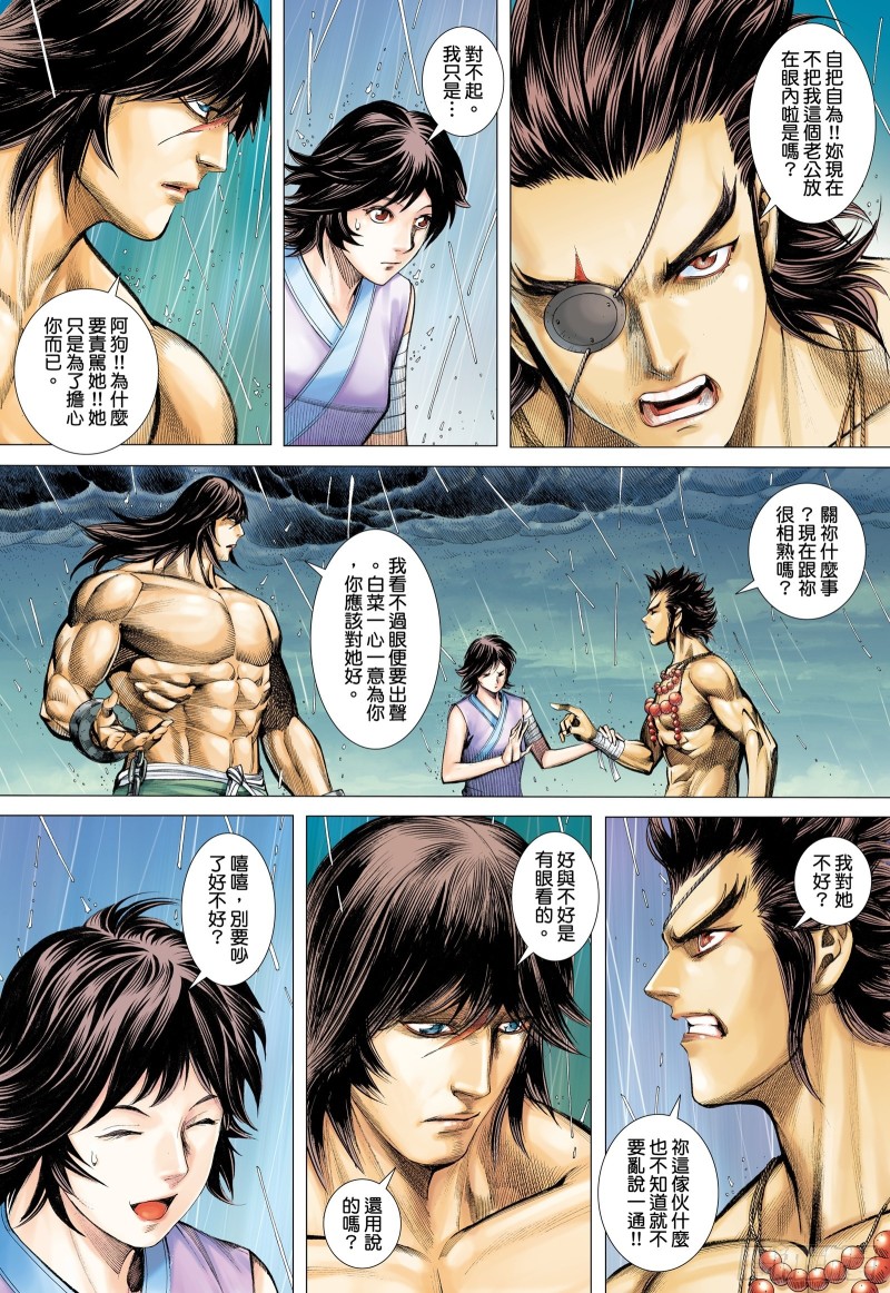 武庚纪2漫画,50话|陷阱（上）12图