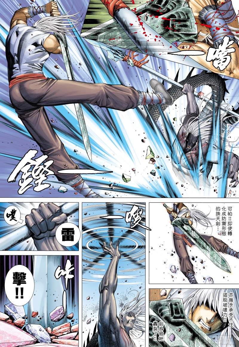 武庚纪2漫画,52话|究竟天有多高（上）7图