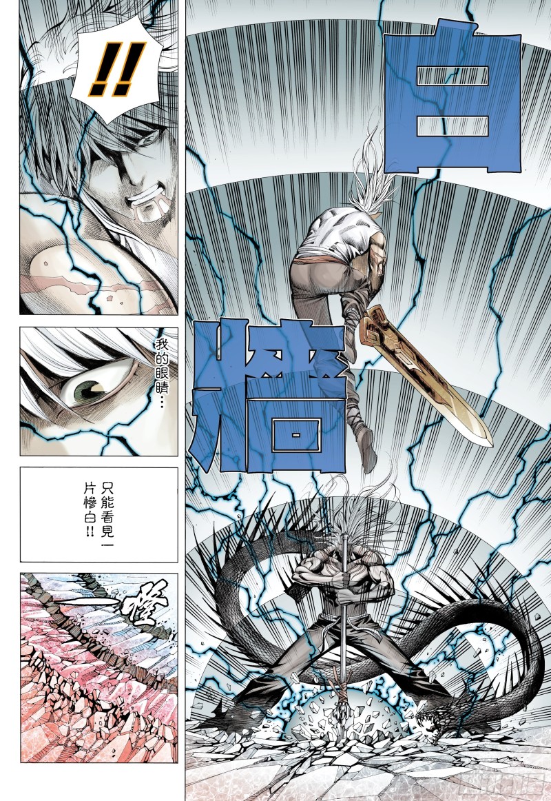 武庚纪2漫画,53话|天与狗（上）4图