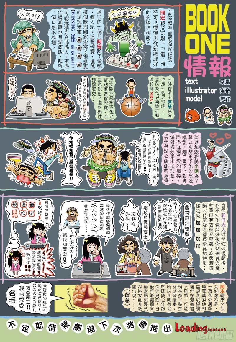 武庚纪2漫画,53话|天与狗（下）15图