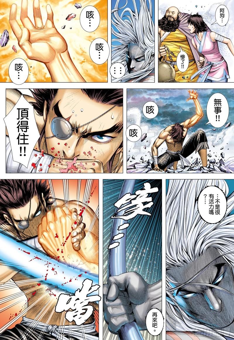 武庚纪2漫画,54话|粉碎命运（上）10图