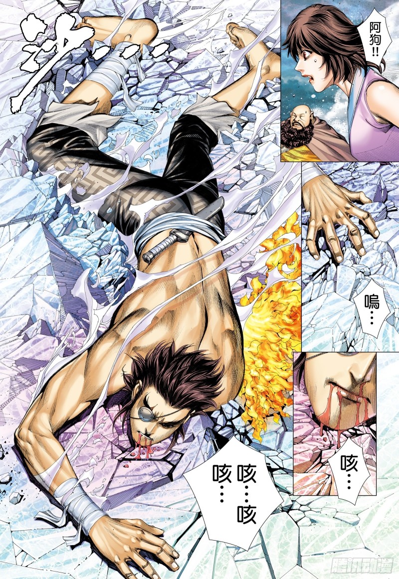 武庚纪2漫画,54话|粉碎命运（下）15图