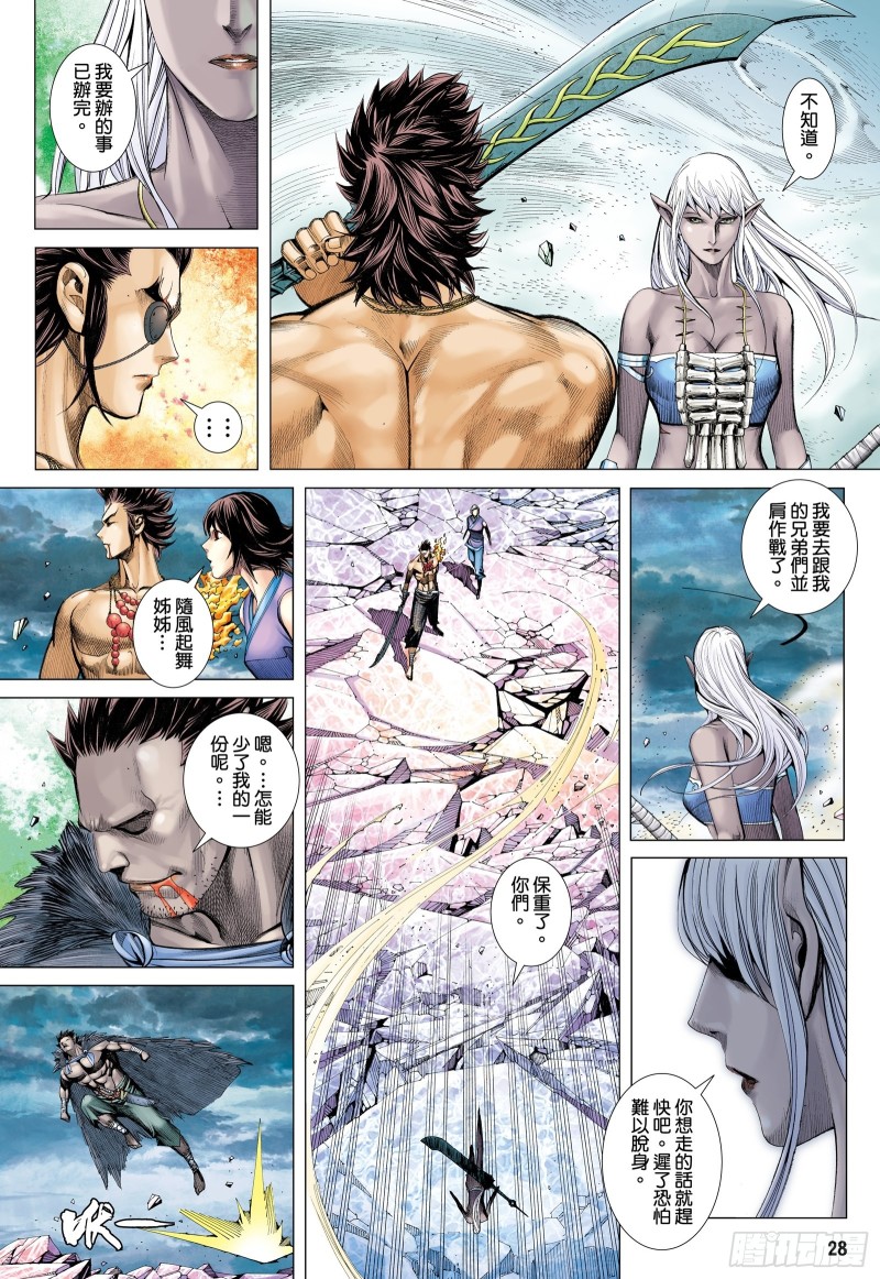 武庚纪2漫画,55话|不是同路人（下）10图