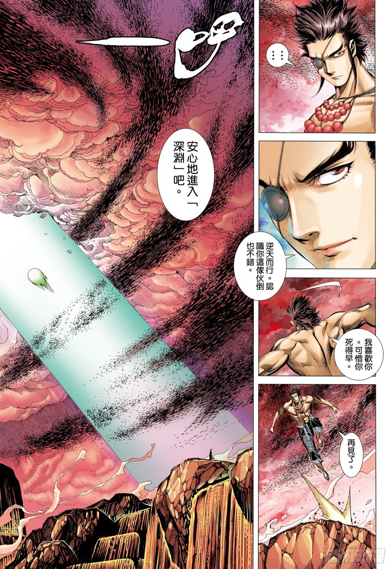 武庚纪2漫画,56话|赌上性命（下）8图