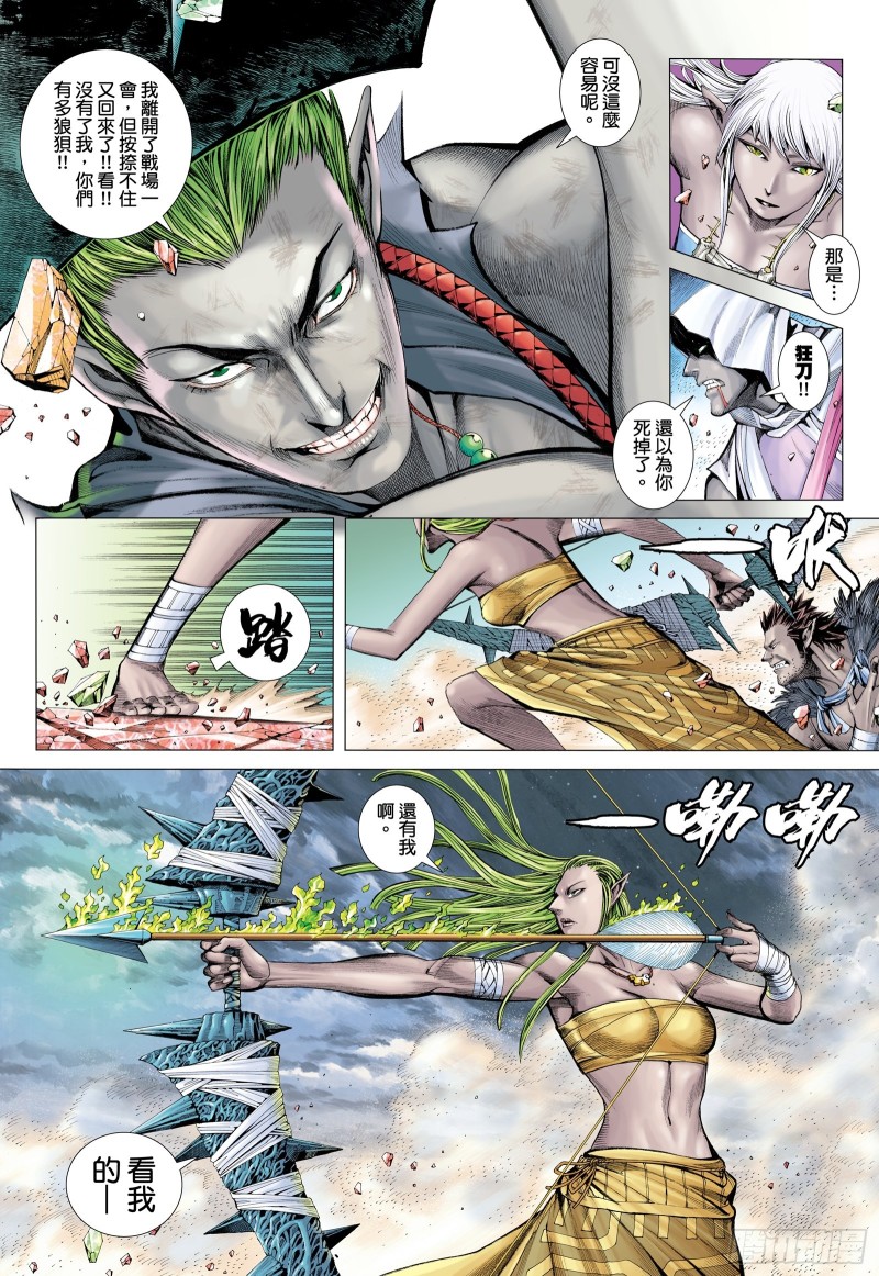 武庚纪2漫画,56话|赌上性命（下）1图