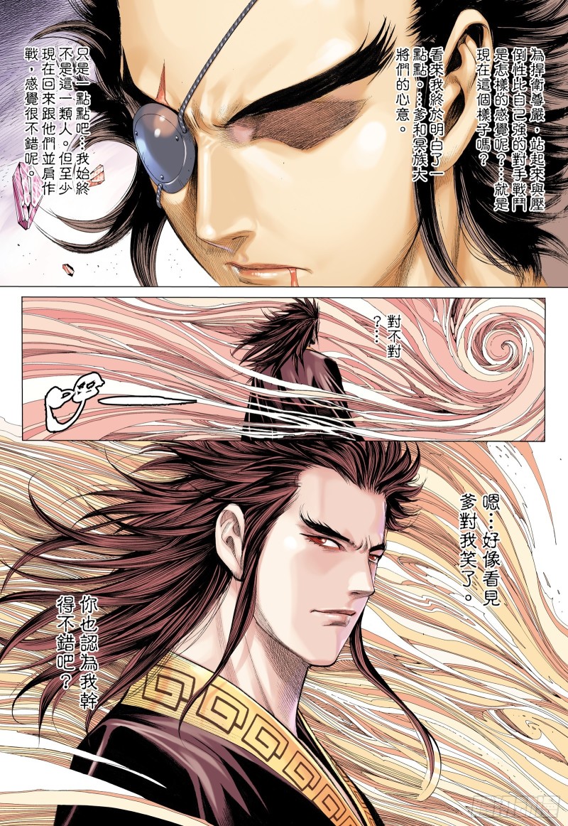 武庚纪2漫画,57话|同心（上）3图