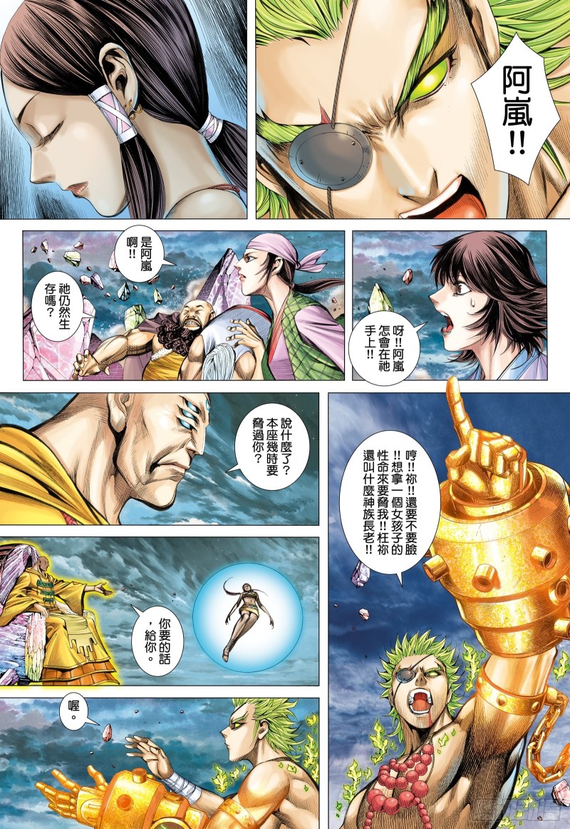 武庚纪2漫画,59话|天逝（下）5图