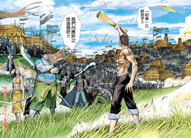 武庚纪2漫画,60话|起义（下）12图