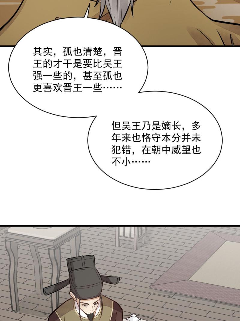 烂柯棋缘txt全本精校下载漫画,第148话47图