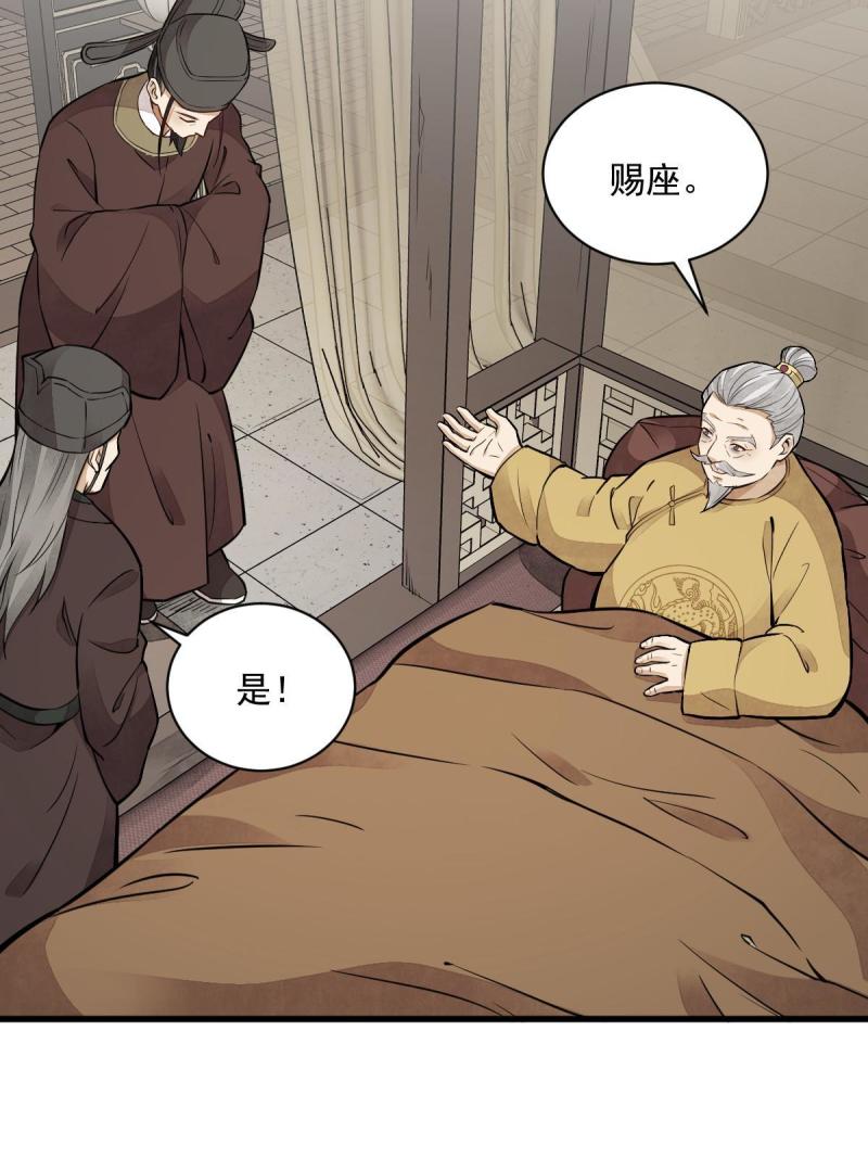 烂柯棋缘漫画全集免费漫画,第148话11图