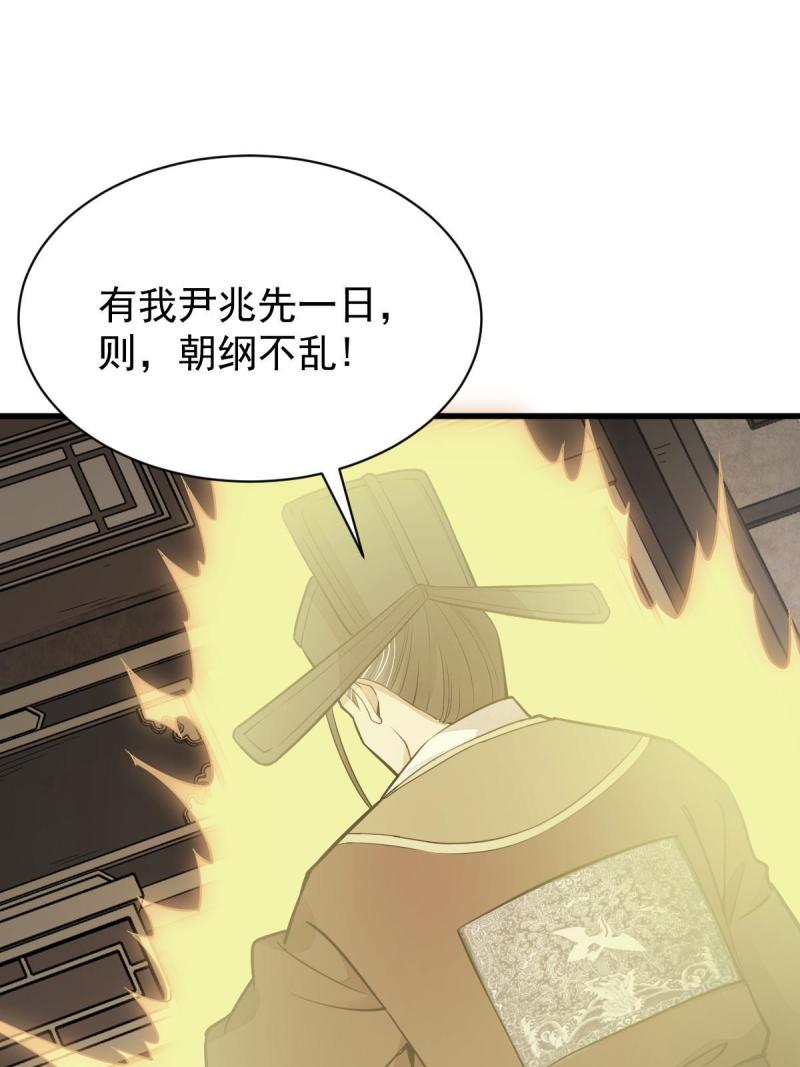 烂柯棋缘txt全本精校下载漫画,第148话41图