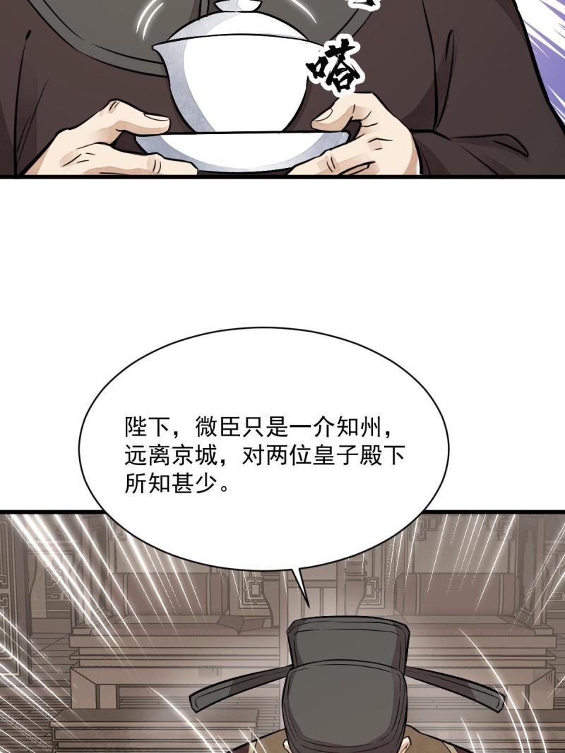 烂柯棋缘漫画全集免费漫画,第148话17图