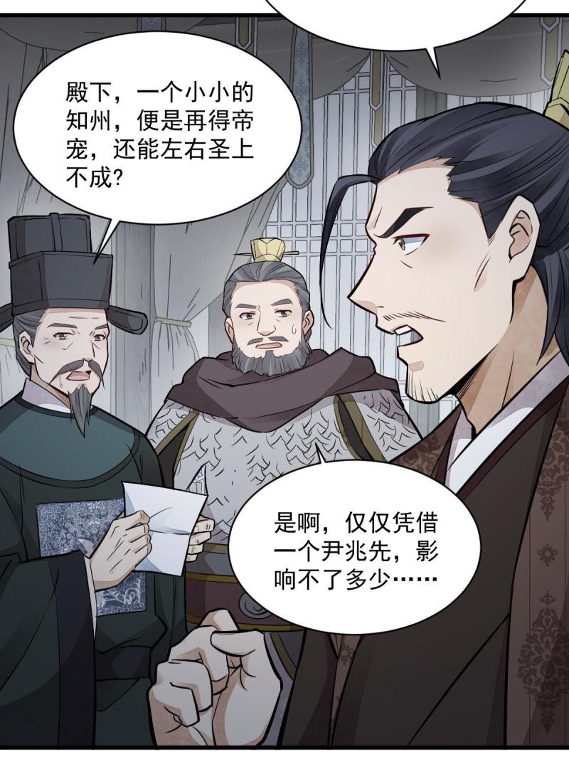 烂柯棋缘漫画全集免费漫画,第148话60图