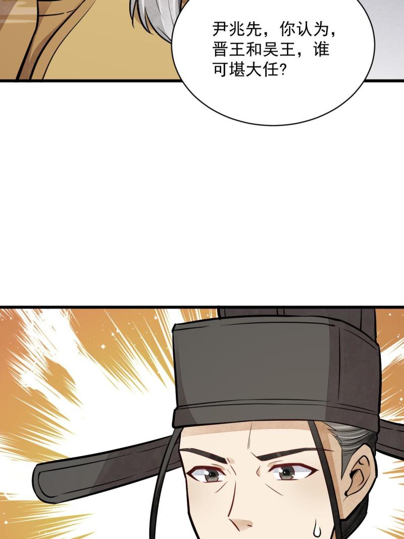 烂柯棋缘漫画,第148话15图