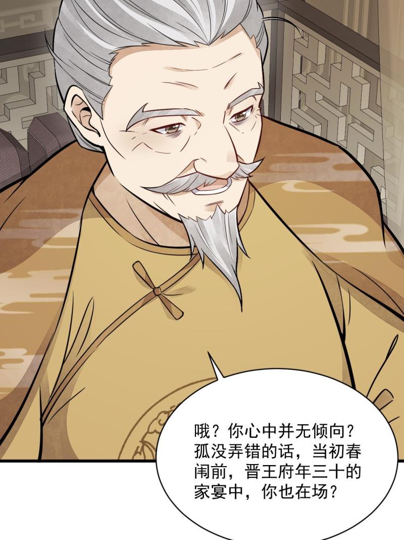 烂柯棋缘txt全本精校下载漫画,第148话33图