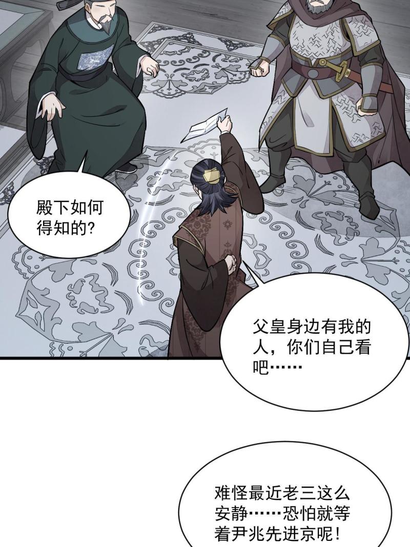 烂柯棋缘漫画全集免费漫画,第148话59图