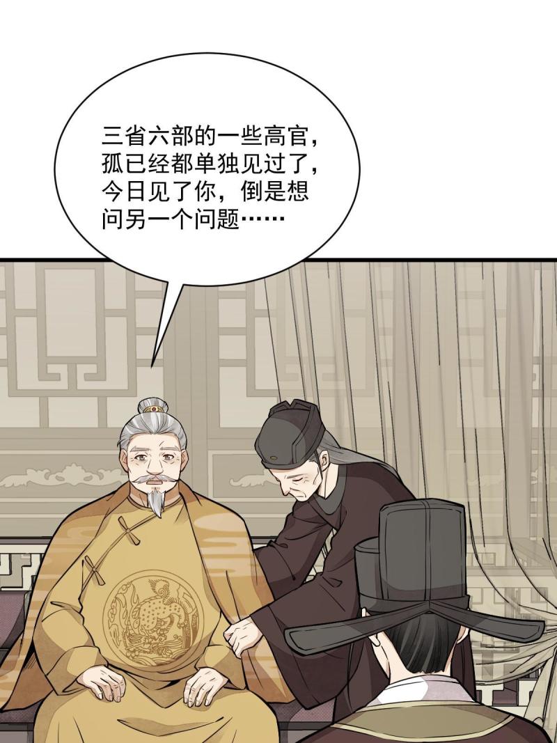 烂柯棋缘txt全本精校下载漫画,第148话12图