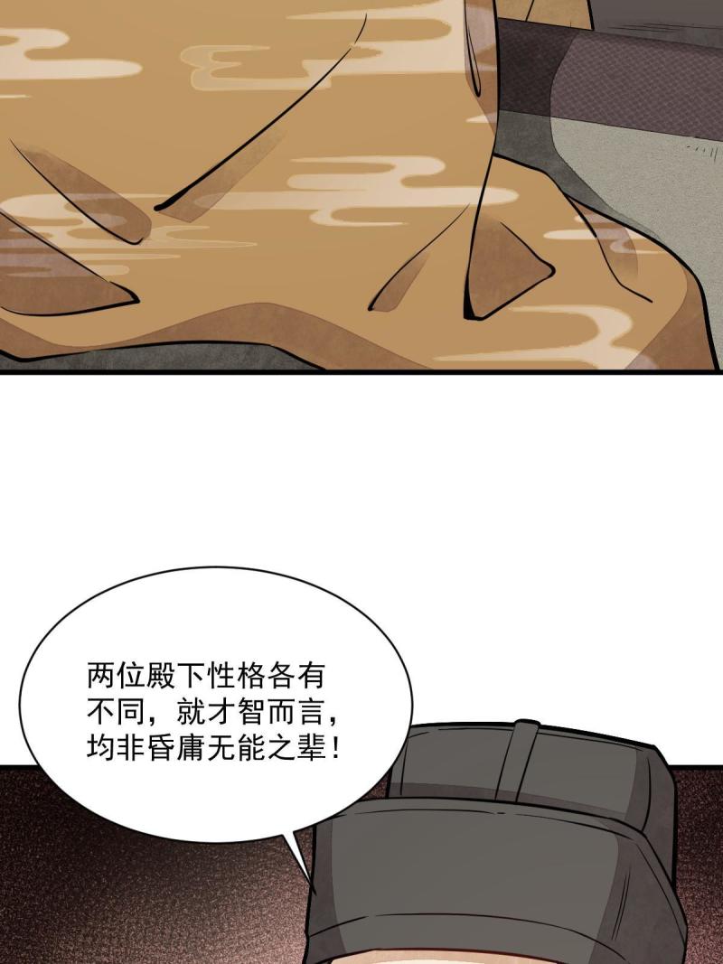 烂柯棋缘漫画全集免费漫画,第148话31图