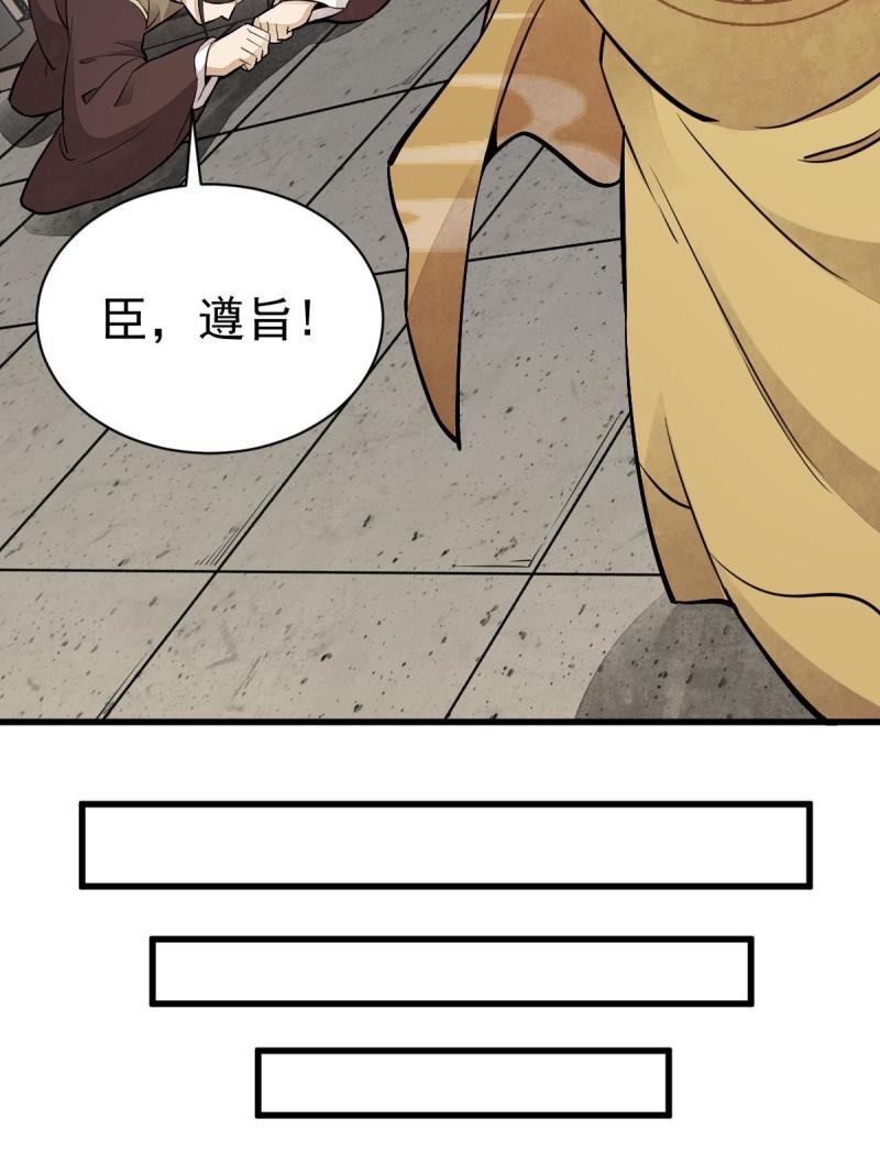 烂柯棋缘txt全本精校下载漫画,第148话50图