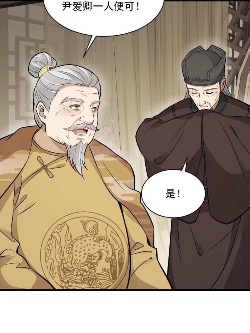 烂柯棋缘漫画全集免费漫画,第148话36图