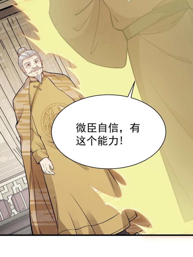 烂柯棋缘txt全本精校下载漫画,第148话42图