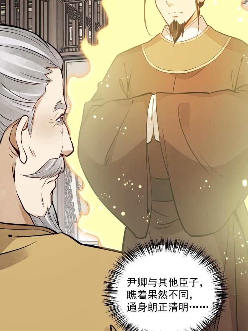 烂柯棋缘漫画全集免费漫画,第148话8图