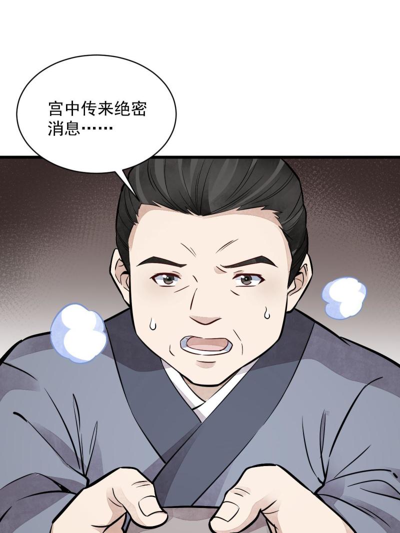 烂柯棋缘漫画全集免费漫画,第148话56图