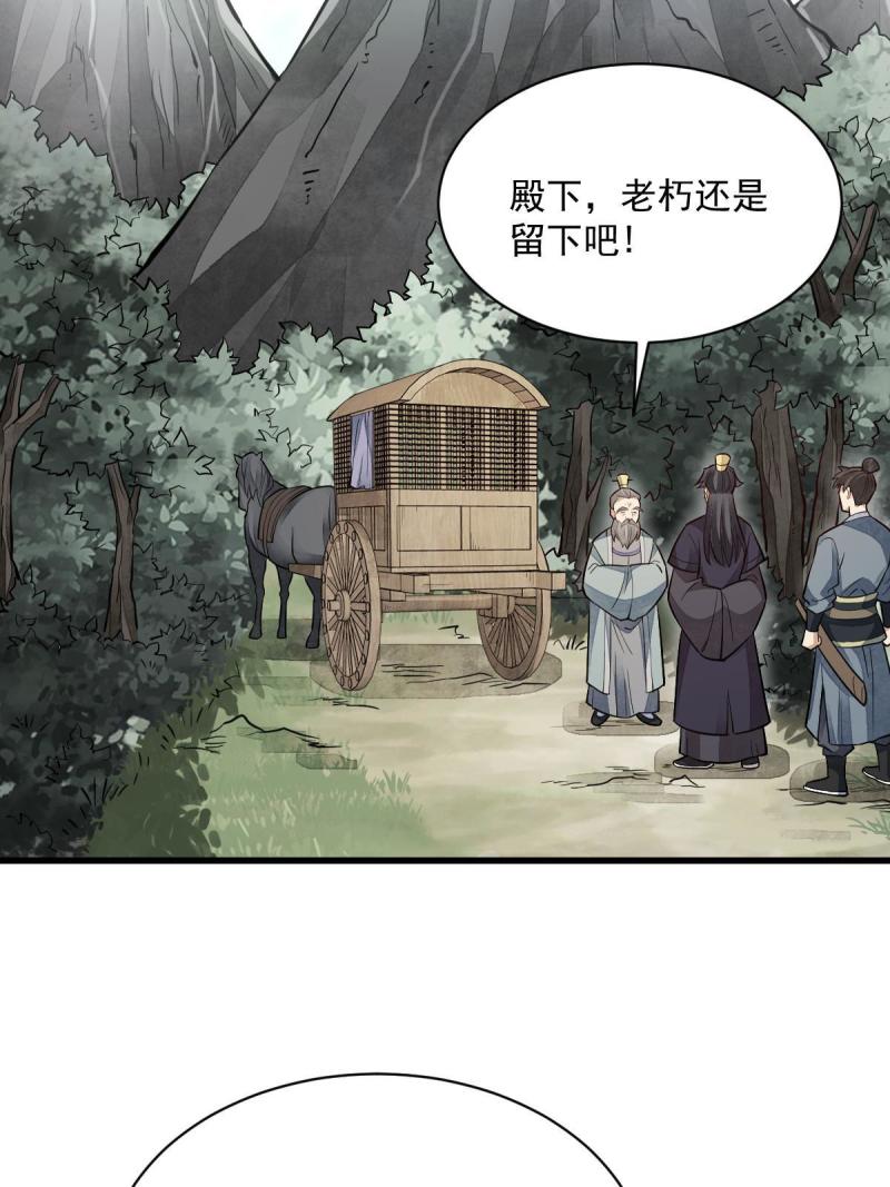 烂柯棋缘漫画,第150话32图