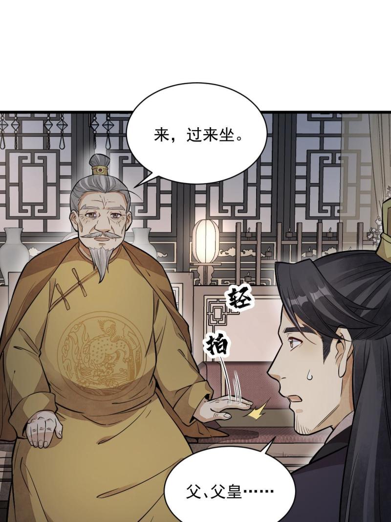 烂柯棋缘漫画,第150话15图