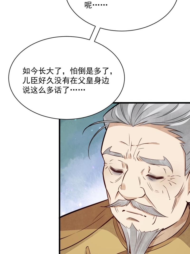 烂柯棋缘漫画,第150话13图