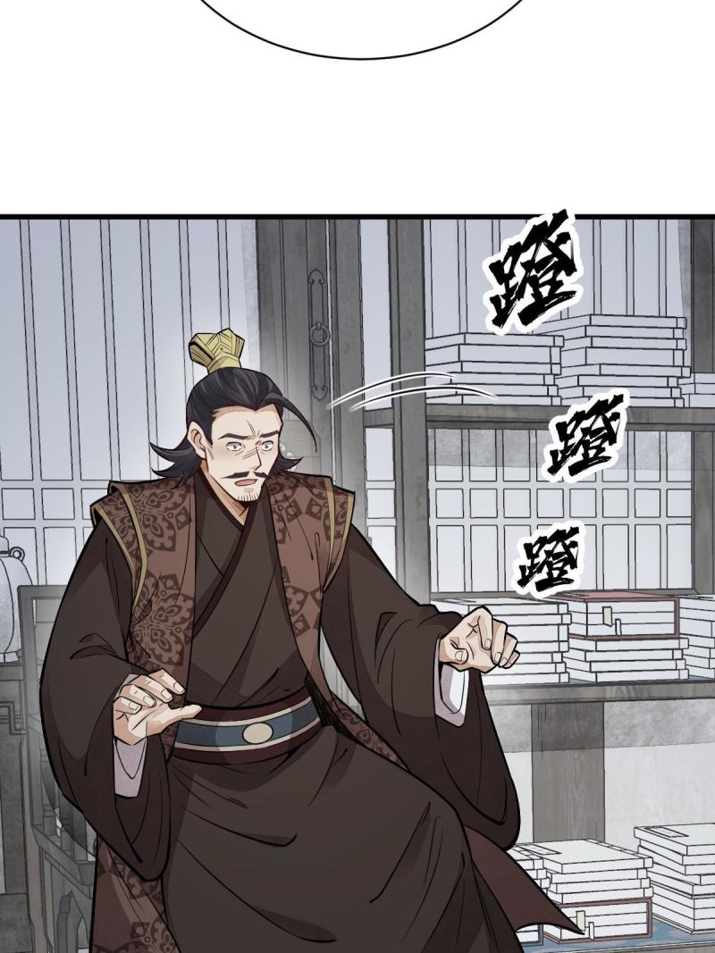 烂柯棋缘漫画,第150话57图