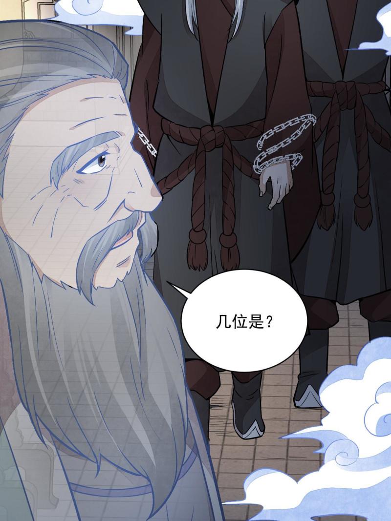 烂柯棋缘漫画,第153话13图