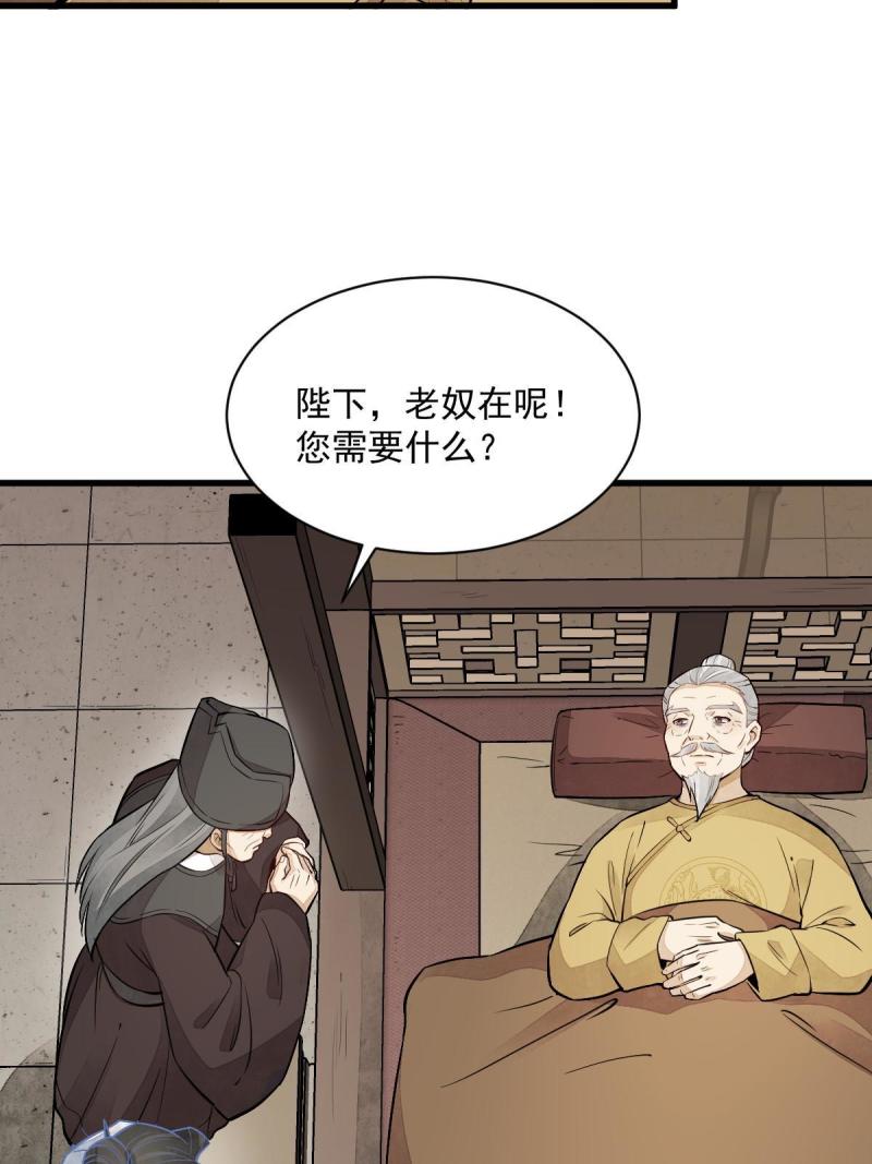 烂柯棋缘漫画,第153话50图