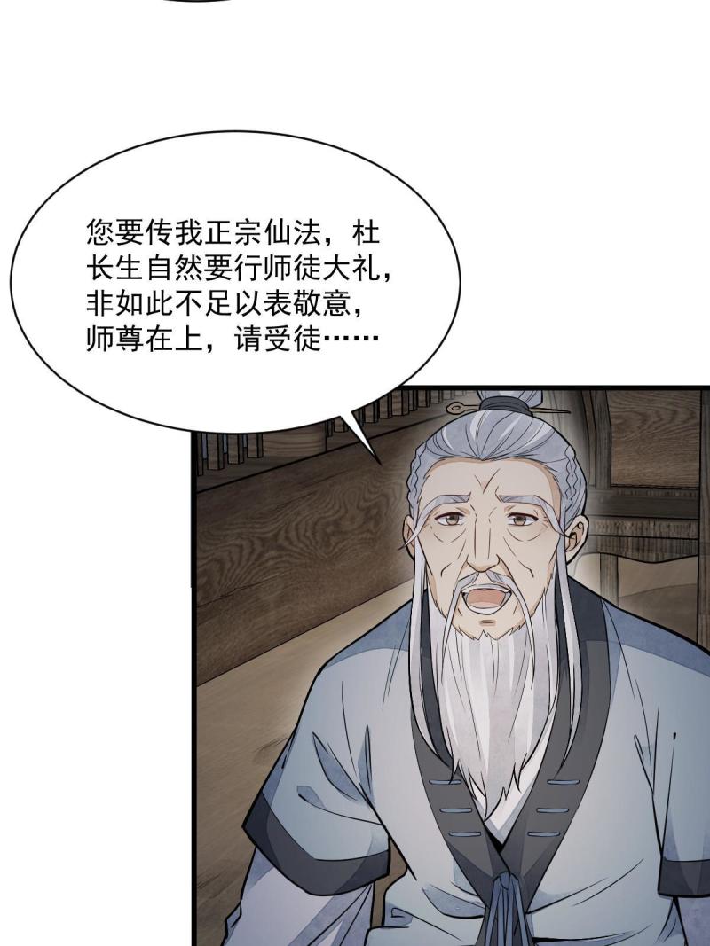 烂柯棋缘漫画,第153话39图