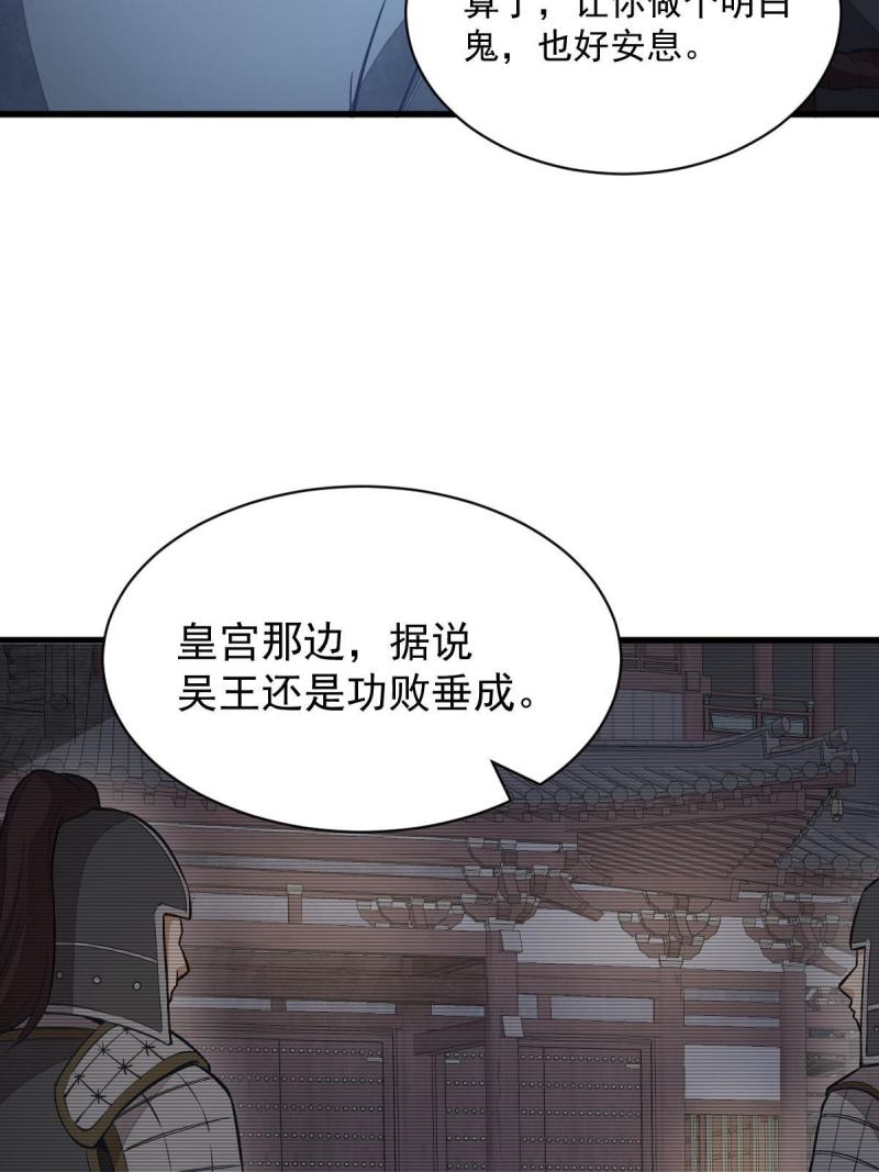 烂柯棋缘漫画,第153话19图