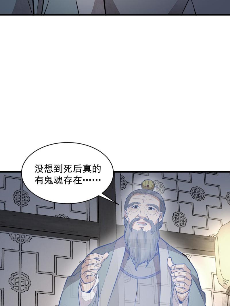 烂柯棋缘漫画,第153话10图