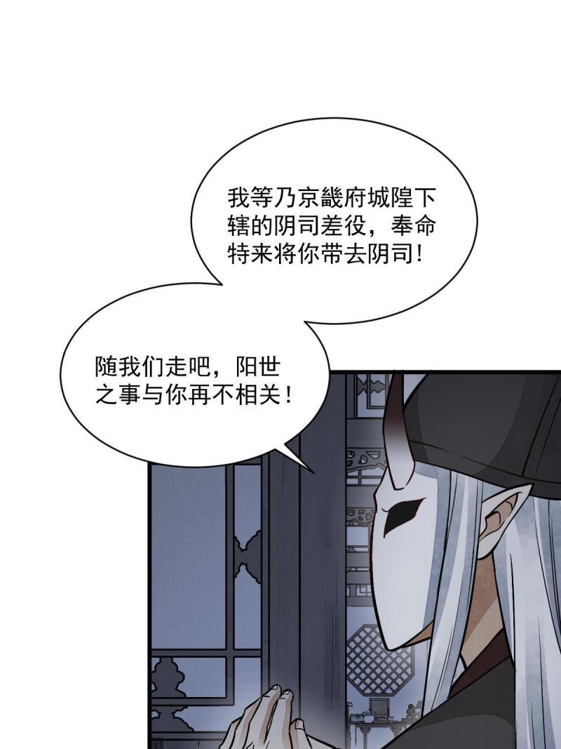 烂柯棋缘境界划分漫画,第153话15图