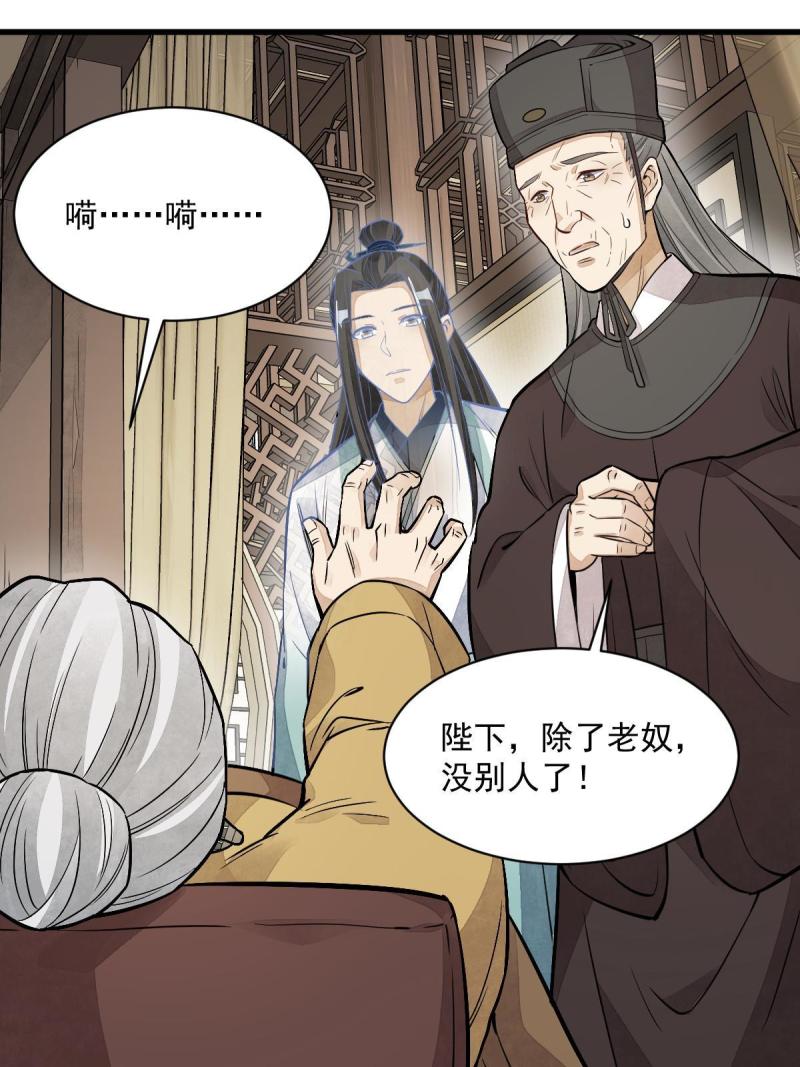 烂柯棋缘漫画,第153话52图