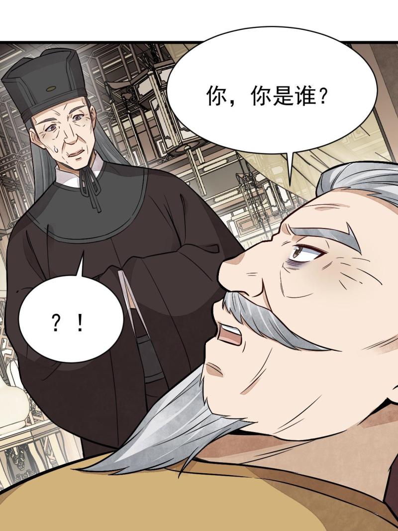 烂柯棋缘漫画,第153话59图