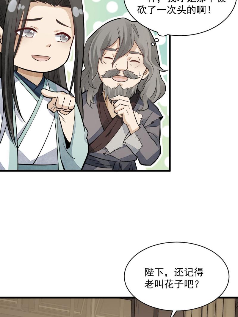 烂柯棋缘漫画,第154话23图