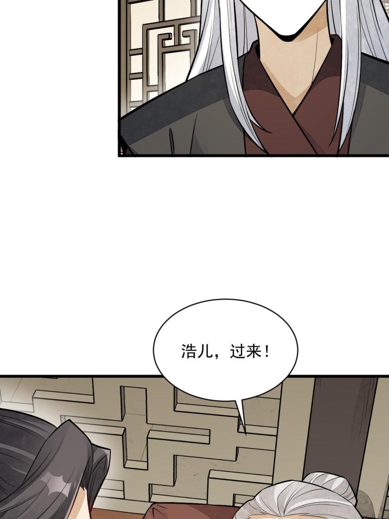 烂柯棋缘漫画,第154话44图