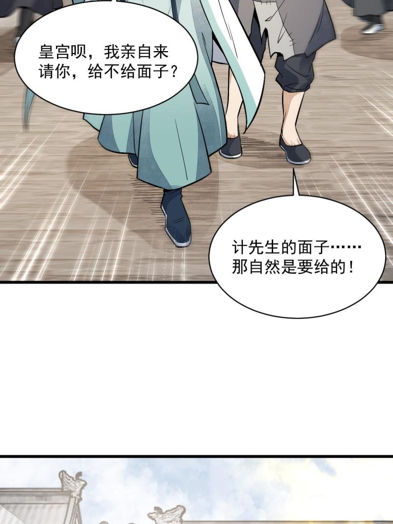 烂柯棋缘漫画,第154话18图