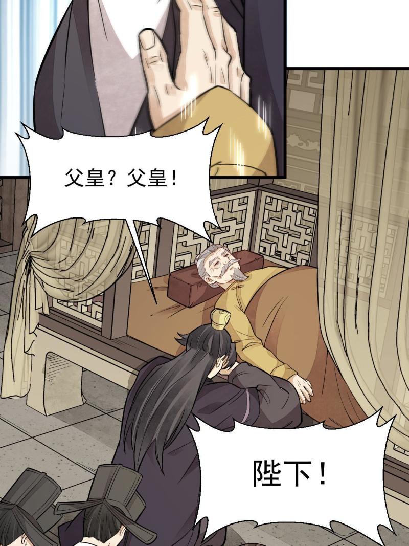 烂柯棋缘漫画,第154话47图