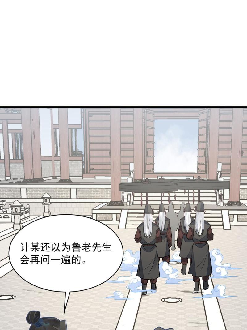 烂柯棋缘漫画,第154话51图