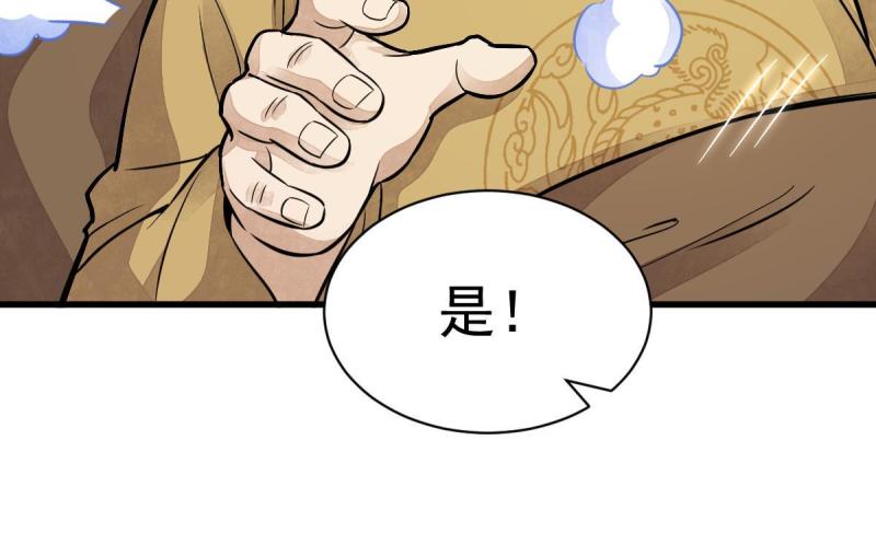 烂柯棋缘漫画,第154话14图