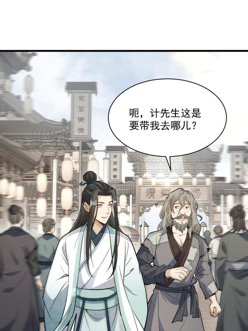 烂柯棋缘漫画,第154话17图